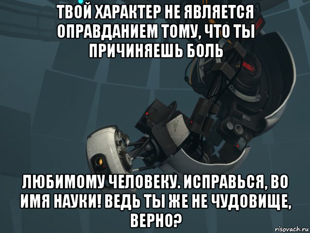 Теперь ешь. ГЛАДОС мемы. Шутки ГЛАДОС. Фразы GLADOS. Шутки ГЛЭДОС.