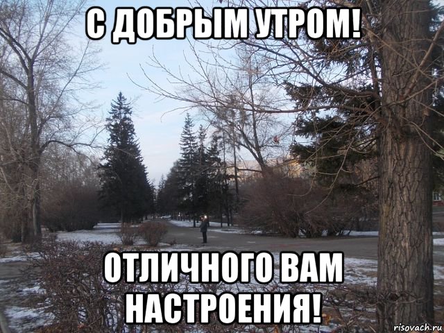 Настроение Мем