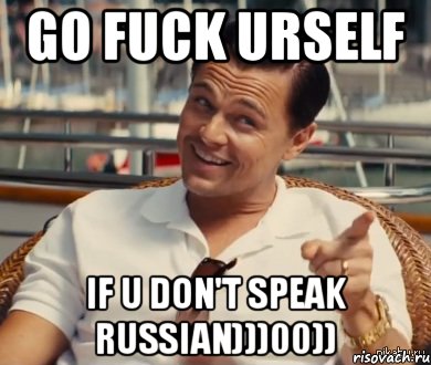 Go fuck urself If u don't speak Russian)))00)), Мем Хитрый Гэтсби