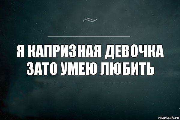 Я думал что я не умею любить. Я не умею любить. Уметь любить. Если не умеешь любить. Кто не умеет любить.