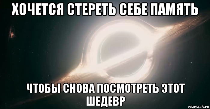 Снова это. Хочется стереть себе память. Хочется стереть память и посмотреть. Иногда хочется стереть память. Хочется стереть себе память Мем.