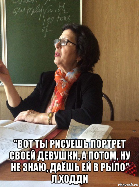 Не знаю давай тему. Ну не знаю не знаю. Ну не знаю девушка. Ты рисуешь. Потом не знаю.