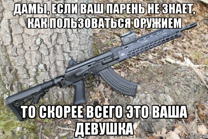 Ребята ваш. Если ваш парень. Если ваш парень не знает что это такое. Девушки если ваш парень не знает что это такое значит. Если ваш парень не.