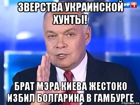 зверства украинской хунты! брат мэра киева жестоко избил болгарина в гамбурге