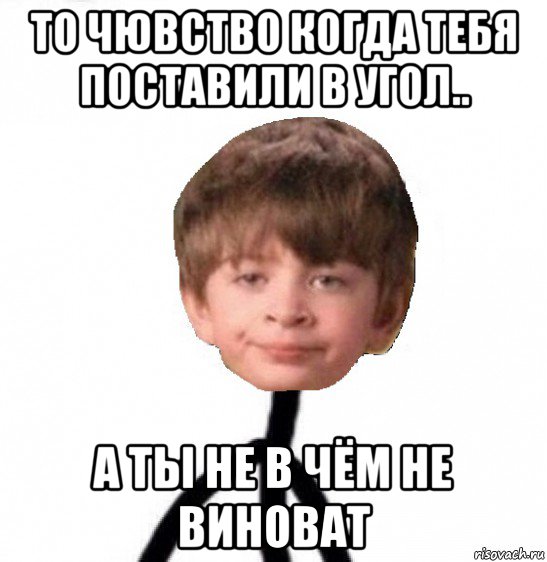 Не борзей. Ты обиделась Мем. Мем когда ты обиделась. Виновен Мем. Не обижайте людей в средней школе Мем.