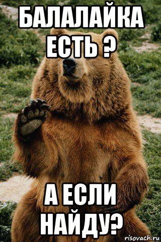 Прикол Про Балалайку