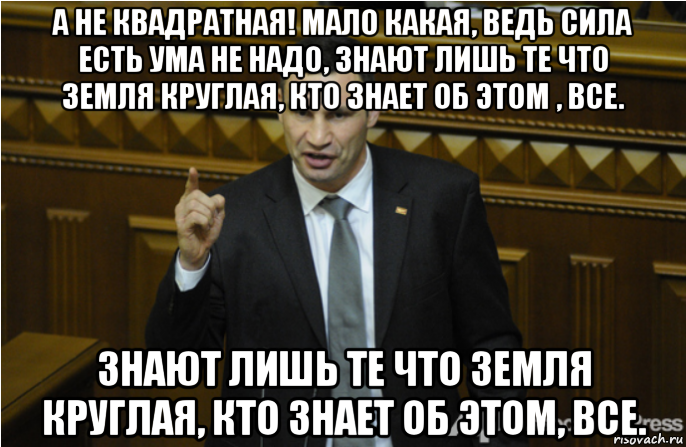 Сила ведь. Сила есть ума не надо. Сила есть ума не надо пословица. Сила есть ума не надо кто сказал. Сила есть ума не надо картинки.