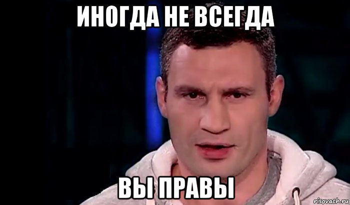 Всегда мем. Редкие мемы. Редкий Мем. Право Мем.