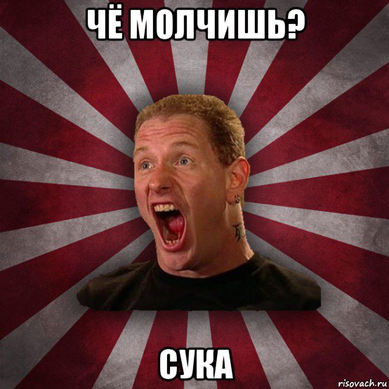 чё молчишь? сука, Мем Кори Тейлор в шоке