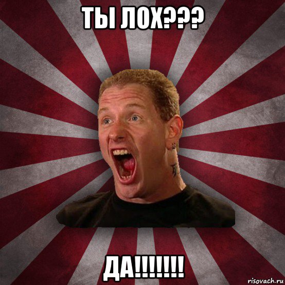 ты лох??? да!!!!!!!, Мем Кори Тейлор в шоке