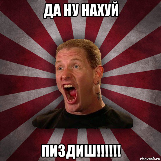 да ну нахуй пиздиш!!!!!!, Мем Кори Тейлор в шоке