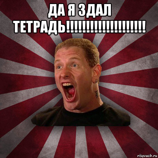 да я здал тетрадь!!!!!!!!!!!!!!!!!!!! , Мем Кори Тейлор в шоке