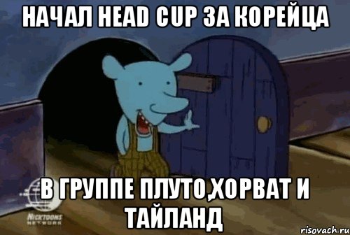 Начал Head cup за корейца В группе Плуто,хорват и тайланд