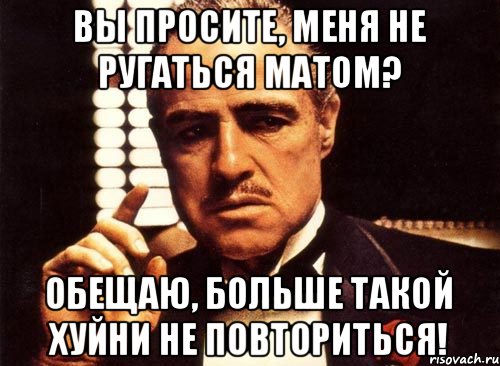 Матов отец