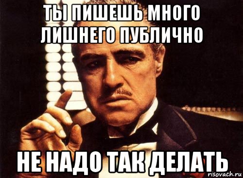 Многие пишут. Крестный отец женские костюмы. И Я принял это на свой счет Мем. Выводы сделаны Мем. Много писать.