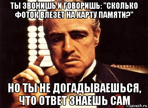 Скажи через сколько будет