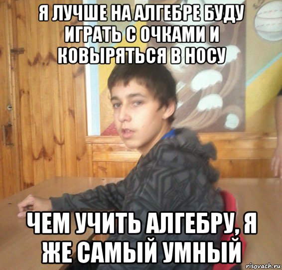 Ничего пойдет. Деградант Мем. Подпивас Мем. Деграданты кто это. Ученик пришел к мастеру.