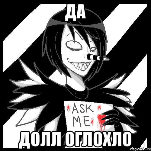 Да Долл оглохло, Мем Laughing Jack