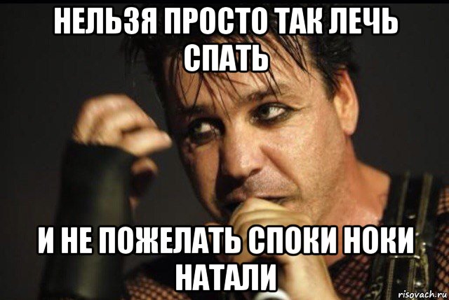 Натали прикольная