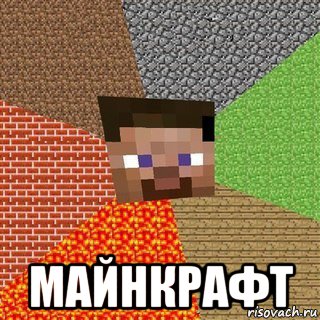  майнкрафт, Мем Миникрафтер