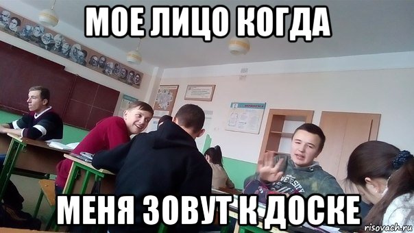 План на доске мем