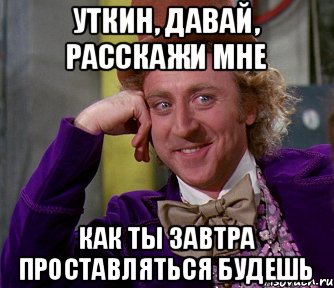 Проставляться это. Проставляться будешь. Простава Мем. Когда проставляться будешь картинки. А ты проставился.