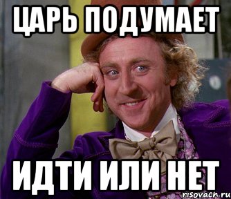 Думал идти не идти. Идти или нет. Идти или не идти. Идти в или на. Идти или иди.