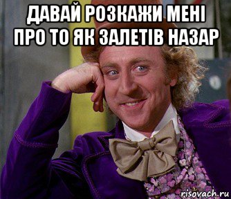 давай розкажи мені про то як залетів назар , Мем мое лицо