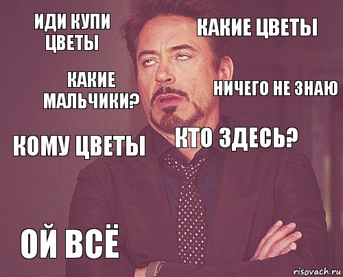 Идите купите. Иди купи. Купи пошло. Купить пошли. Иди да купи.