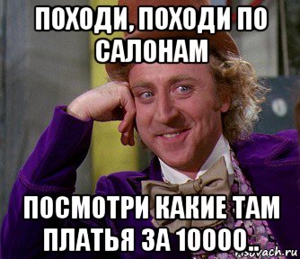 Походить. 10000 Мем. Мемы 10000x100000. Походить мемы. Мемы за 10000.