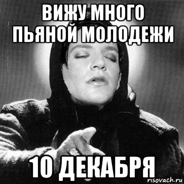 Буду молодым и пьяным