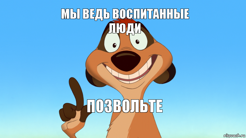 А если не говорить. Надо гулять. Хочу гулять картинки прикольные. Картинки чтобы позвать гулять.