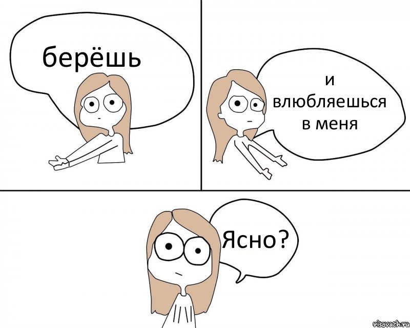 берёшь и влюбляешься в меня Ясно?, Комикс Не надо так