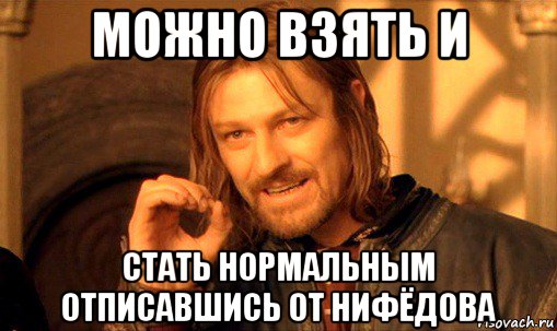 Будете разбираться. Нельзя просто так взять и жениться. Нельзя просто так взять Саня. Саня дебил. Бесят люди которые.