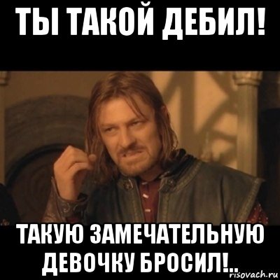 Дебил или дибил как правильно. Дебил. Кто такой дебил. Почему я дебил. Кто такой дебил признаки.