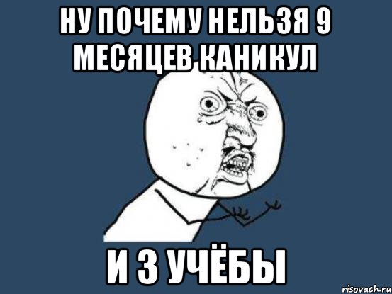 Мам ну почему. Остался месяц до школы. Ну почему он учится именно в нашем классе. Через месяц на учёбу. До учебы осталось.