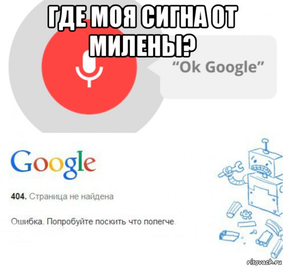 Окей google москва