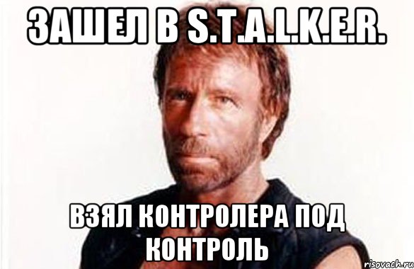 ЗАШЕЛ В S.T.A.L.K.E.R. ВЗЯЛ КОНТРОЛЕРА ПОД КОНТРОЛЬ, Мем олдскул