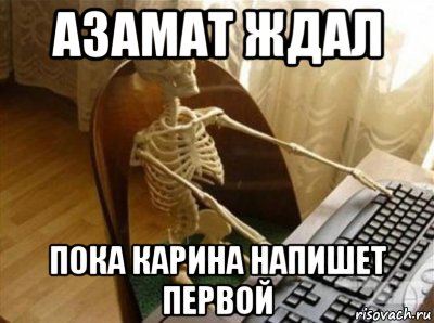 Пока написано. Жду пока. Когда ждешь пока она напишет. Я ждал пока она напишет первая. Он ждал когда она напишет первой.