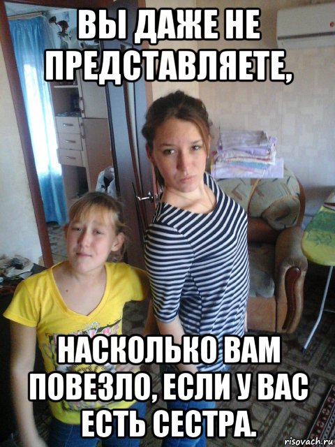 Даже не представляешь