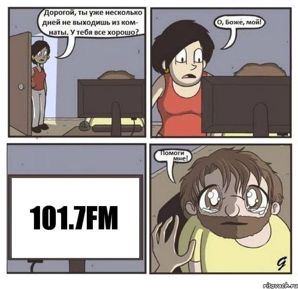 101.7FM, Комикс  помоги мне