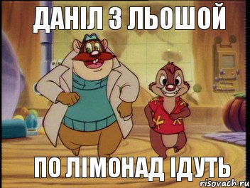 даніл з льошой по лімонад ідуть, Комикс Пойдем малой посмотрим что за ОН