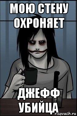 Все мемы bloodthirsty - Рисовач .Ру