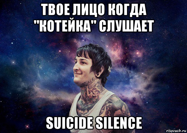 Silence мем. Молчание Мем. Тишина Мем. Гробовая тишина мемы.