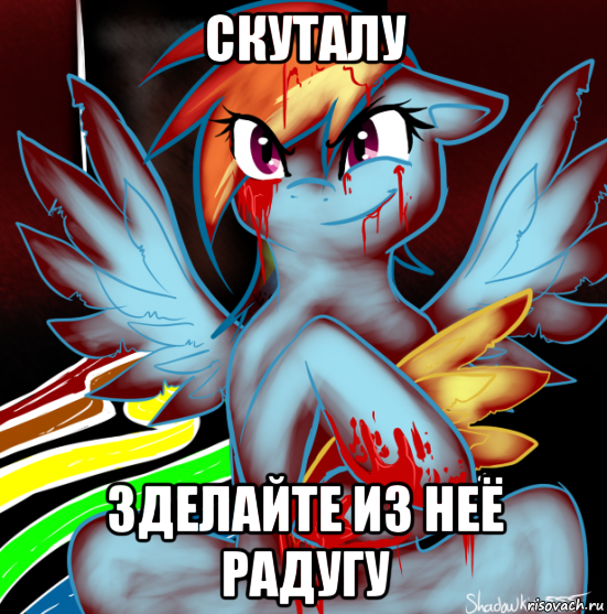 скуталу зделайте из неё радугу, Мем RAINBOW FACTORY DASH