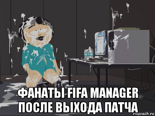  фанаты fifa manager после выхода патча