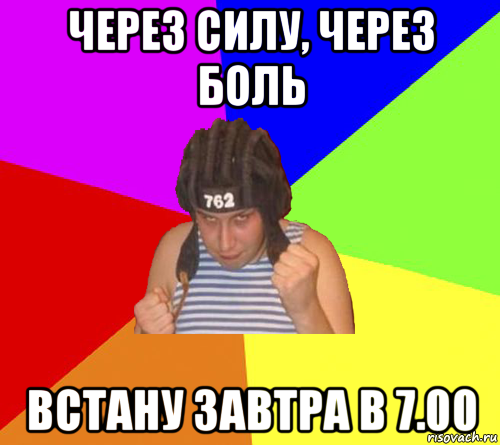 Через силу через боль просыпаюсь в 6 00 картинка с собакой