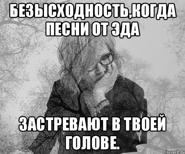 Безисходность или безысходность правило. Безысходность Мем отчаяние. Безысходность мемы. Мемы отчаяние.