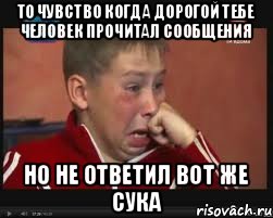 Какая же ты сука