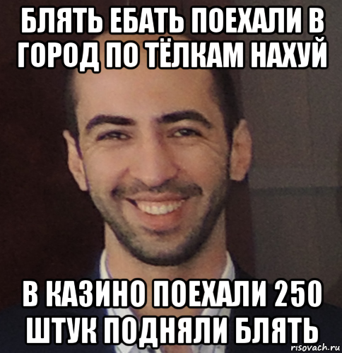 Ебать Вагон Блять